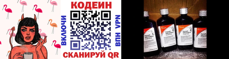 kraken маркетплейс  Дмитровск  Кодеиновый сироп Lean напиток Lean (лин) 
