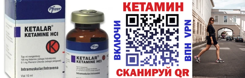КЕТАМИН VHQ Дмитровск
