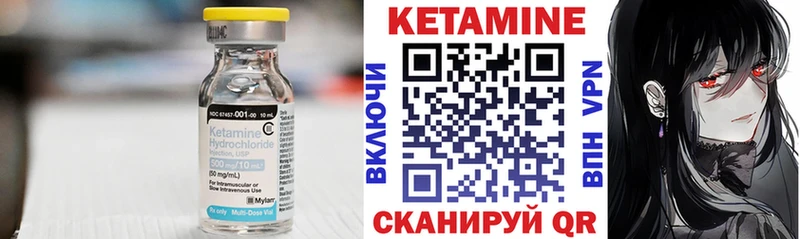 КЕТАМИН VHQ  наркота  Дмитровск 
